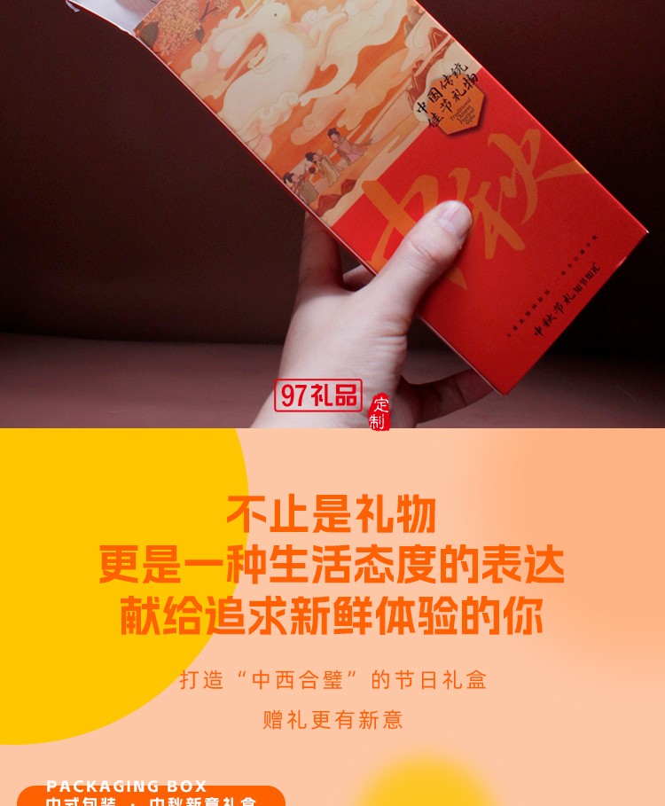 中秋野外旅行茶具月餅套裝 知韻中秋