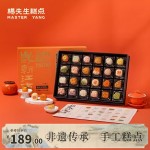 歲朝江南糕點(diǎn)心端午節(jié)禮盒送伴手禮杭州特產(chǎn)720g