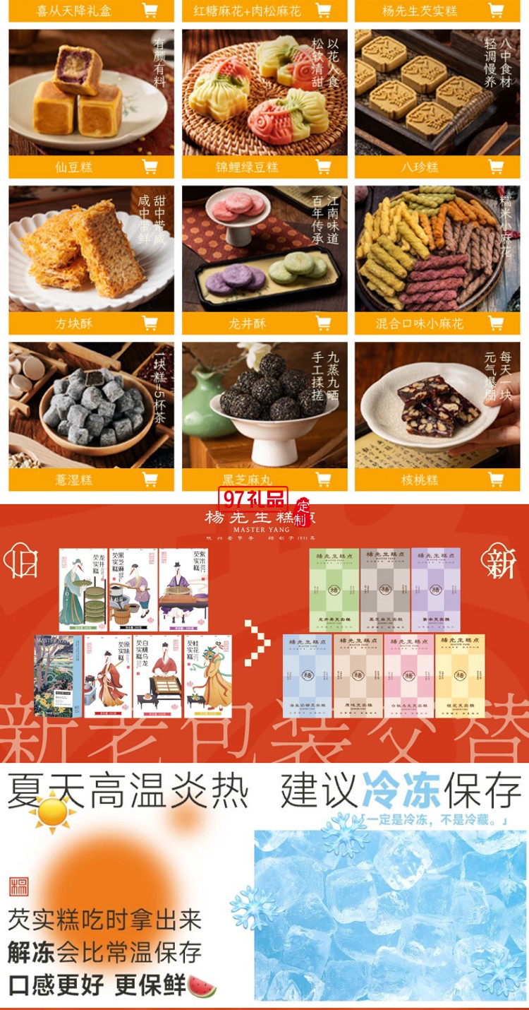 歲朝江南糕點(diǎn)心端午節(jié)禮盒送伴手禮杭州特產(chǎn)720g