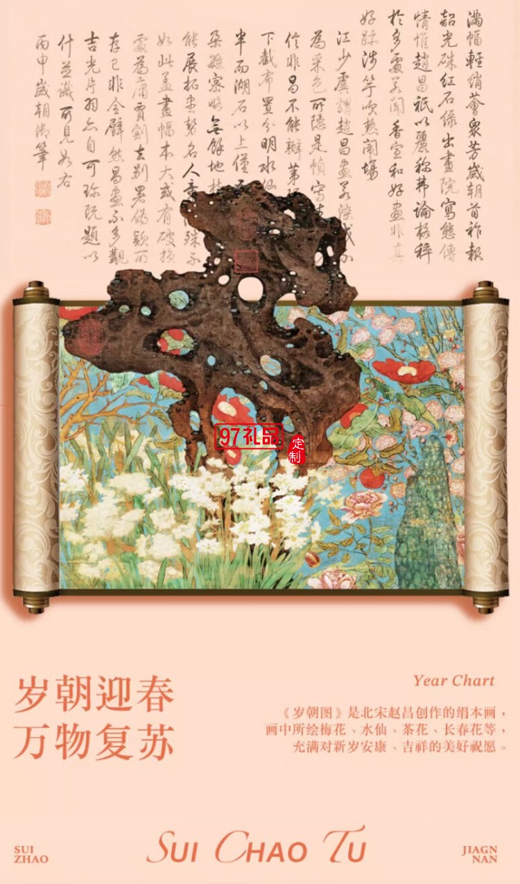 歲朝江南糕點(diǎn)心端午節(jié)禮盒送伴手禮杭州特產(chǎn)720g