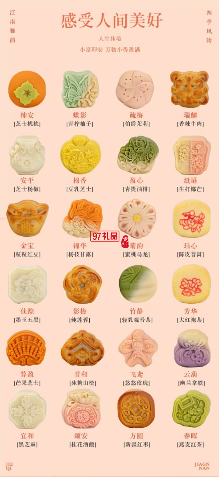 歲朝江南糕點(diǎn)心端午節(jié)禮盒送伴手禮杭州特產(chǎn)720g