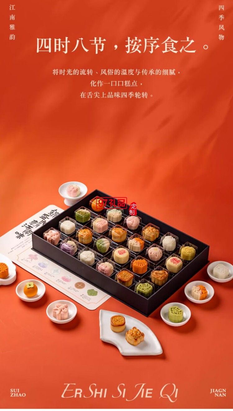 歲朝江南糕點(diǎn)心端午節(jié)禮盒送伴手禮杭州特產(chǎn)720g