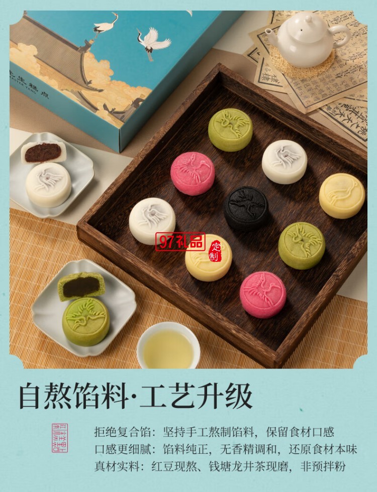 鶴瑞中秋月餅禮盒送禮品高檔點心多口味芡實米月餅杭州特產(chǎn)送長輩