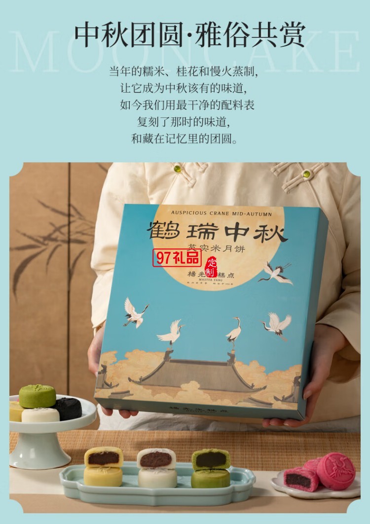 鶴瑞中秋月餅禮盒送禮品高檔點心多口味芡實米月餅杭州特產(chǎn)送長輩