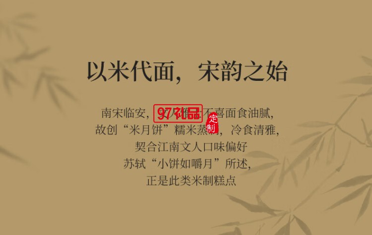 南宋雪月月餅禮盒芡實(shí)米月餅中秋節(jié)送長(zhǎng)輩送禮糕點(diǎn)心