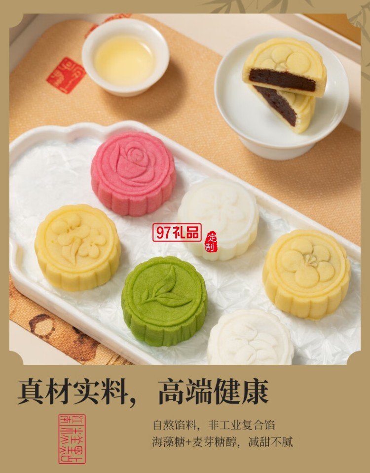 南宋雪月月餅禮盒芡實(shí)米月餅中秋節(jié)送長(zhǎng)輩送禮糕點(diǎn)心