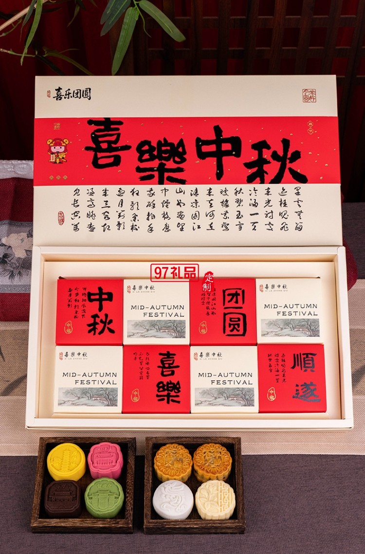 金華火腿旺月懷遠(yuǎn)月餅禮盒中秋禮品企業(yè)團購 喜樂中秋