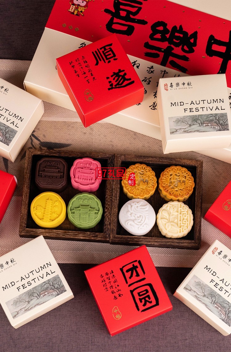 金華火腿旺月懷遠(yuǎn)月餅禮盒中秋禮品企業(yè)團購 喜樂中秋