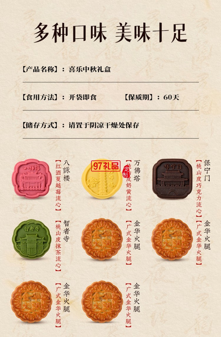 金華火腿旺月懷遠(yuǎn)月餅禮盒中秋禮品企業(yè)團購 喜樂中秋