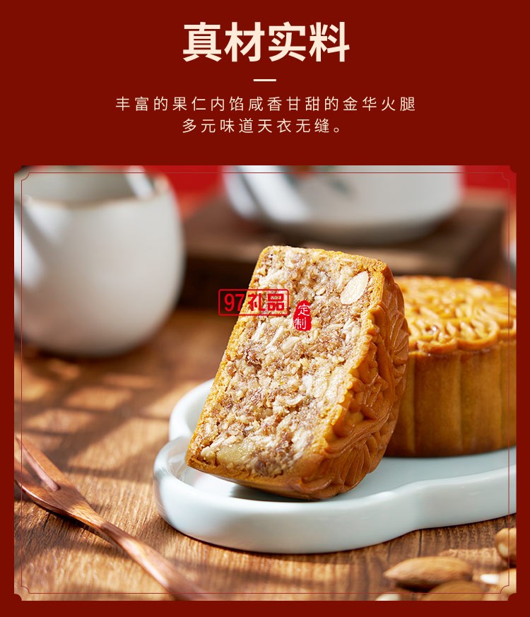 澳門(mén)英記金腿五仁月餅720g