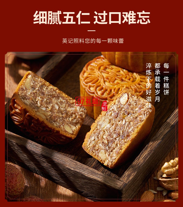 澳門(mén)英記金腿五仁月餅720g