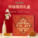 澳門(mén)英記玲瓏捌月月餅630g