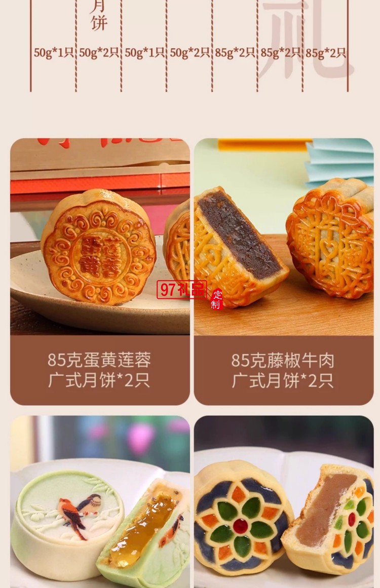 味禮月餅禮盒裝廣式豆沙蛋黃蓮蓉中秋節(jié)送禮品團購