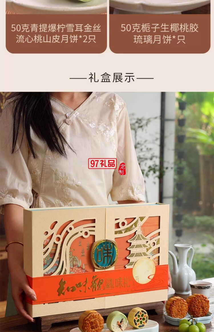 味禮月餅禮盒裝廣式豆沙蛋黃蓮蓉中秋節(jié)送禮品團購