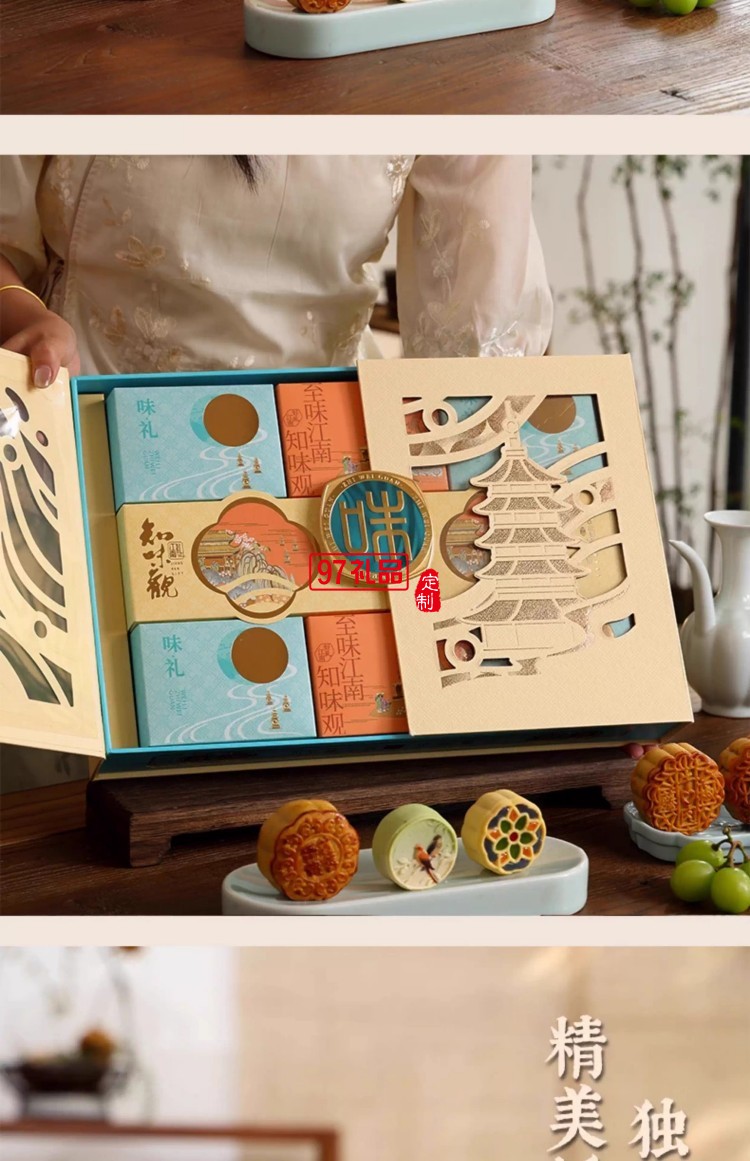 味禮月餅禮盒裝廣式豆沙蛋黃蓮蓉中秋節(jié)送禮品團購
