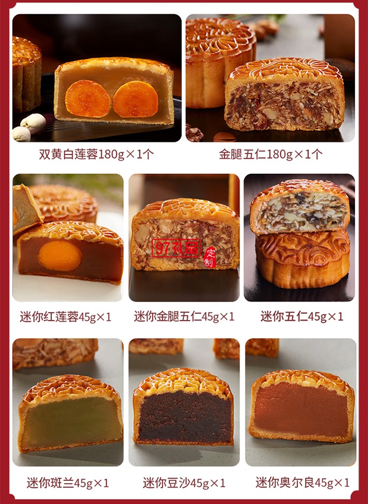 澳門(mén)英記玲瓏捌月月餅630g