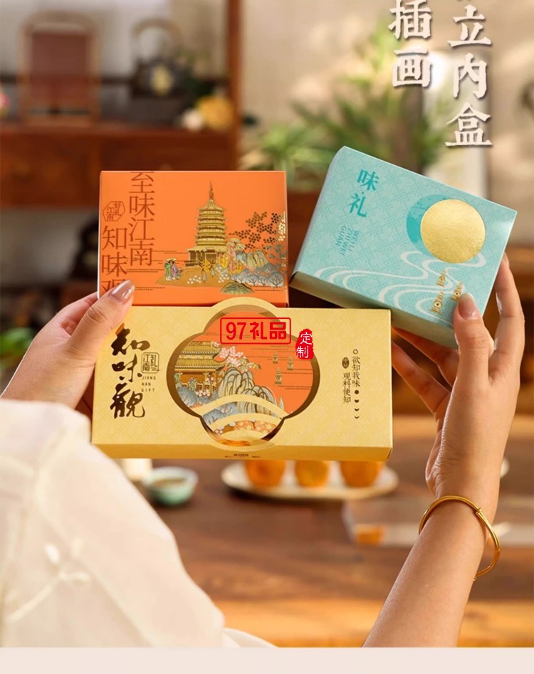 味禮月餅禮盒裝廣式豆沙蛋黃蓮蓉中秋節(jié)送禮品團購