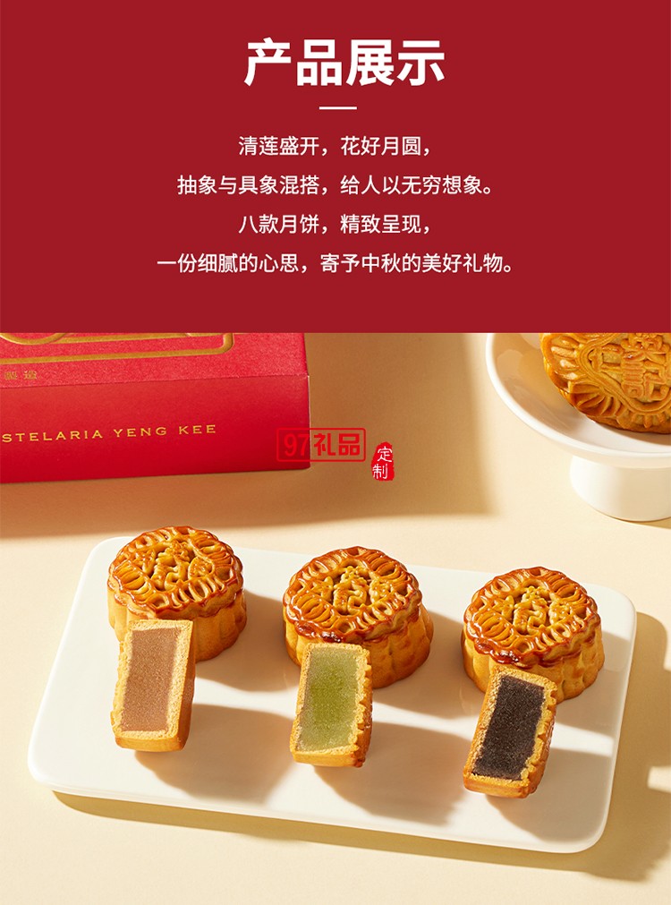 澳門(mén)英記玲瓏捌月月餅630g