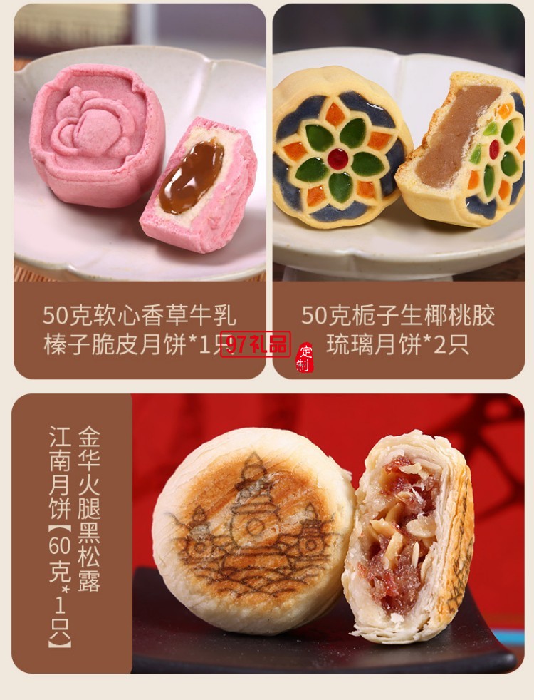 知味知禮月餅禮盒裝 中秋節(jié)送禮佳品團購送親戚長輩