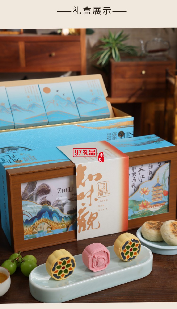 知味知禮月餅禮盒裝 中秋節(jié)送禮佳品團購送親戚長輩