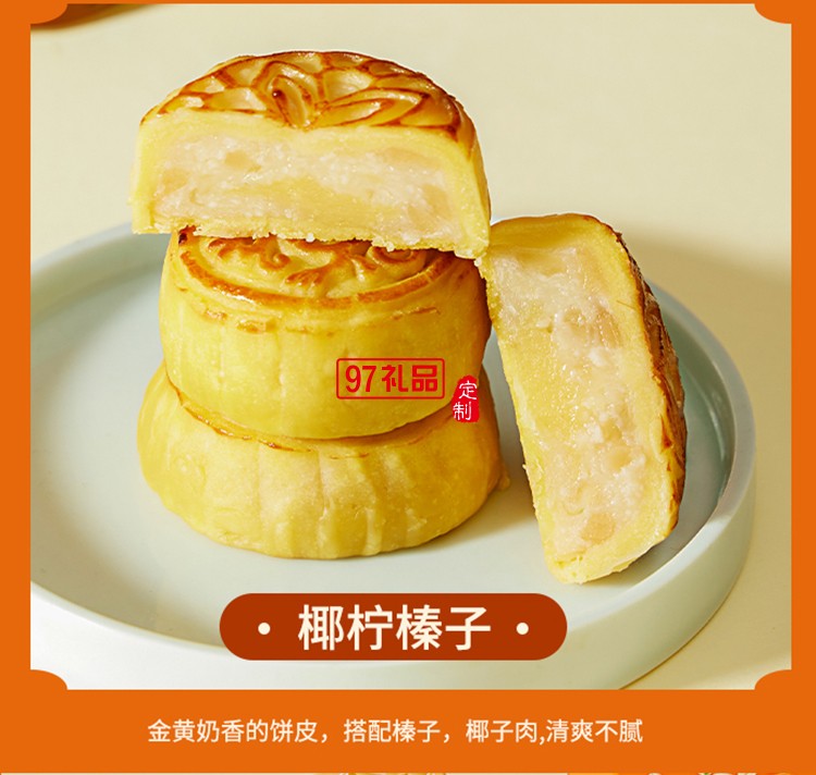 澳門(mén)英記明珠玖月月餅405g