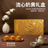 澳門(mén)英記流心奶黃月餅360g