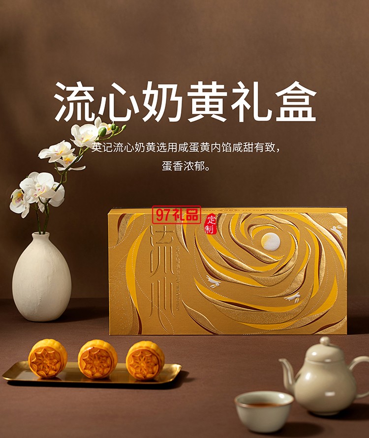 澳門(mén)英記流心奶黃月餅360g