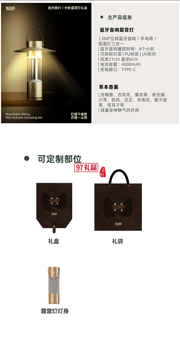 皓月隨行中秋高檔月餅禮盒裝新款送禮佳品送人長輩