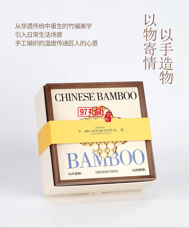織意綿長中秋節(jié)月餅禮盒高檔禮品外包裝定制logo