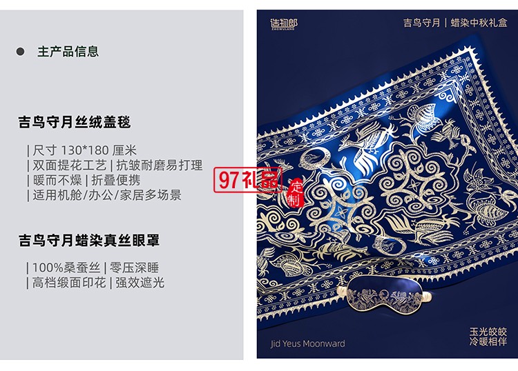 吉鳥守月蠟染中秋月餅高檔創(chuàng)意禮盒