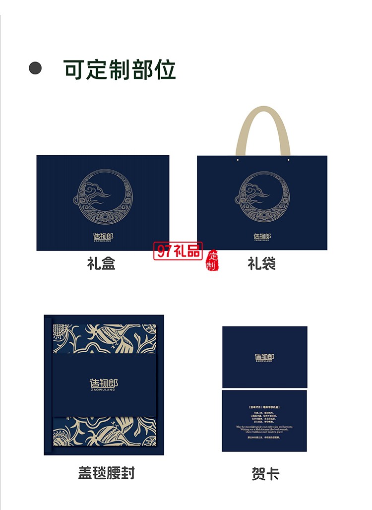 吉鳥守月蠟染中秋月餅高檔創(chuàng)意禮盒