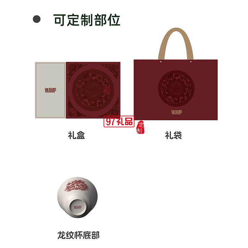 龍盞吟秋十二生肖活字茶磚龍紋杯中秋月餅定制高檔禮盒