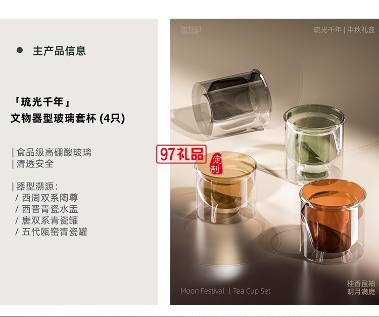 琉光千年中秋新款月餅禮盒裝企業(yè)團(tuán)購定制logo商務(wù)伴手禮