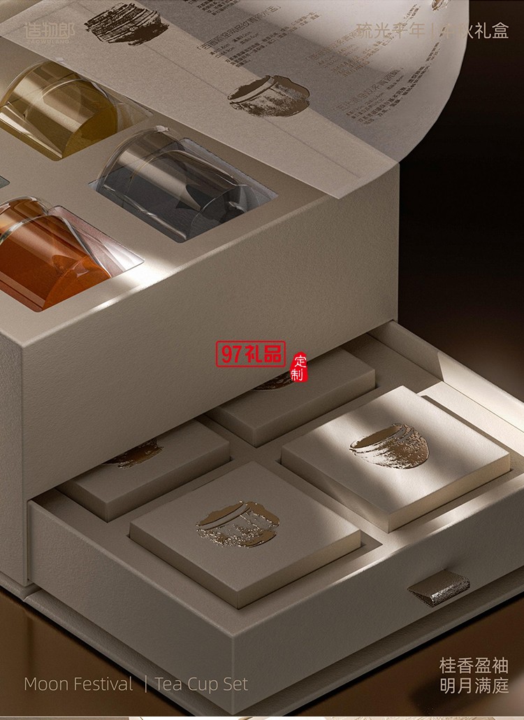 琉光千年中秋新款月餅禮盒裝企業(yè)團(tuán)購定制logo商務(wù)伴手禮