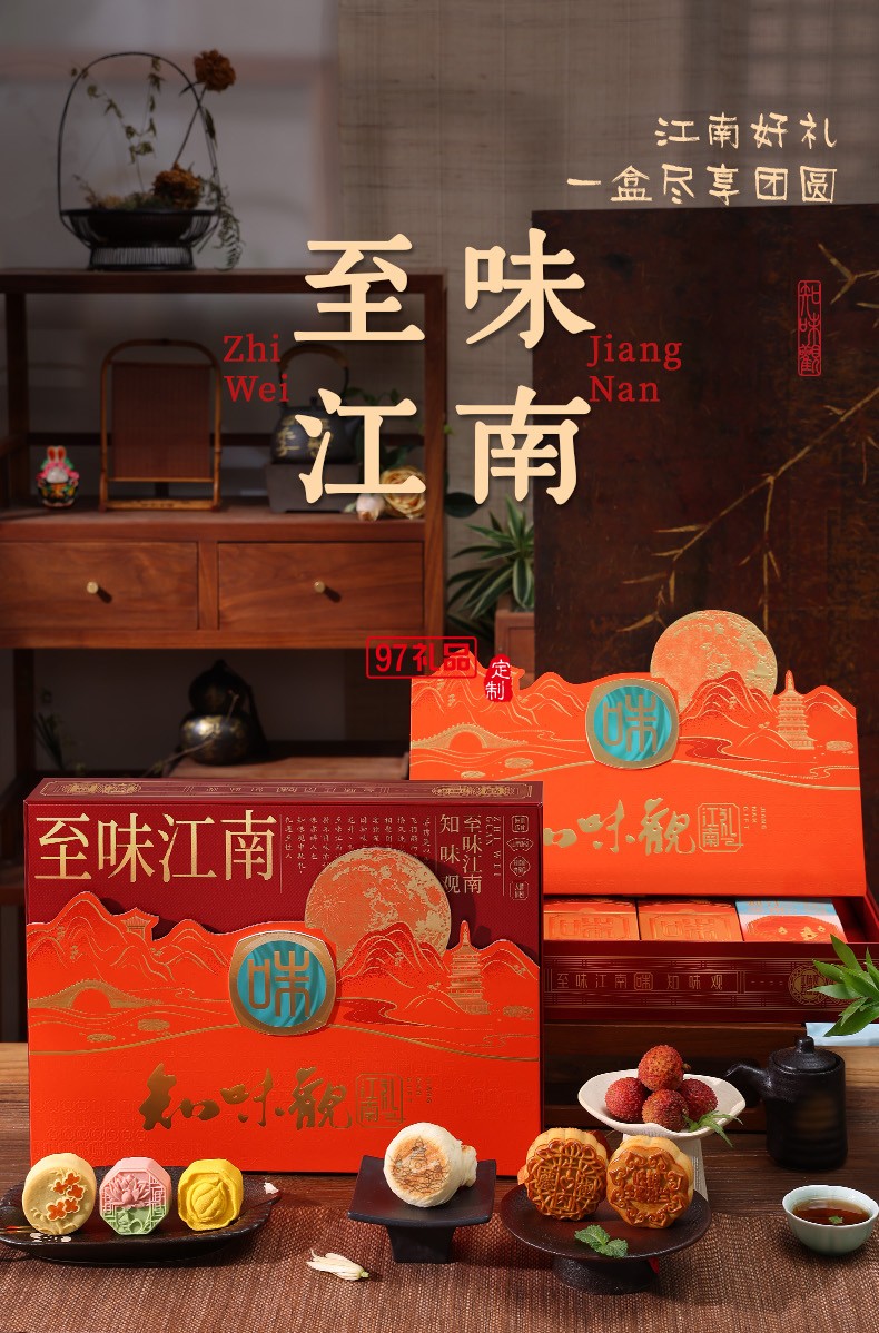 知味雅月月餅禮盒裝廣式蛋黃蓮蓉玫瑰豆沙中秋節(jié)送禮團(tuán)購(gòu)