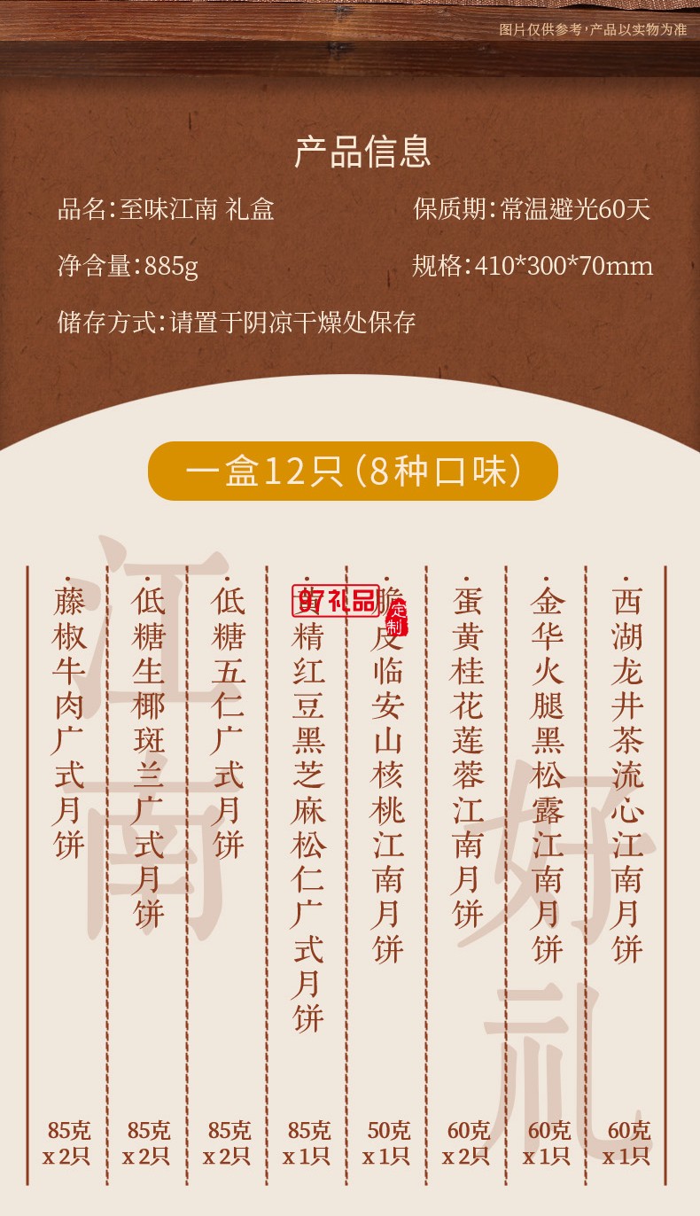 知味雅月月餅禮盒裝廣式蛋黃蓮蓉玫瑰豆沙中秋節(jié)送禮團(tuán)購(gòu)