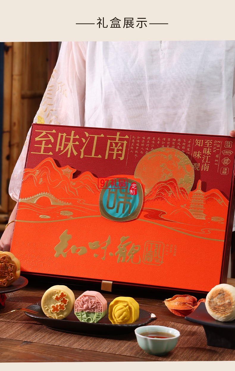 知味雅月月餅禮盒裝廣式蛋黃蓮蓉玫瑰豆沙中秋節(jié)送禮團(tuán)購(gòu)