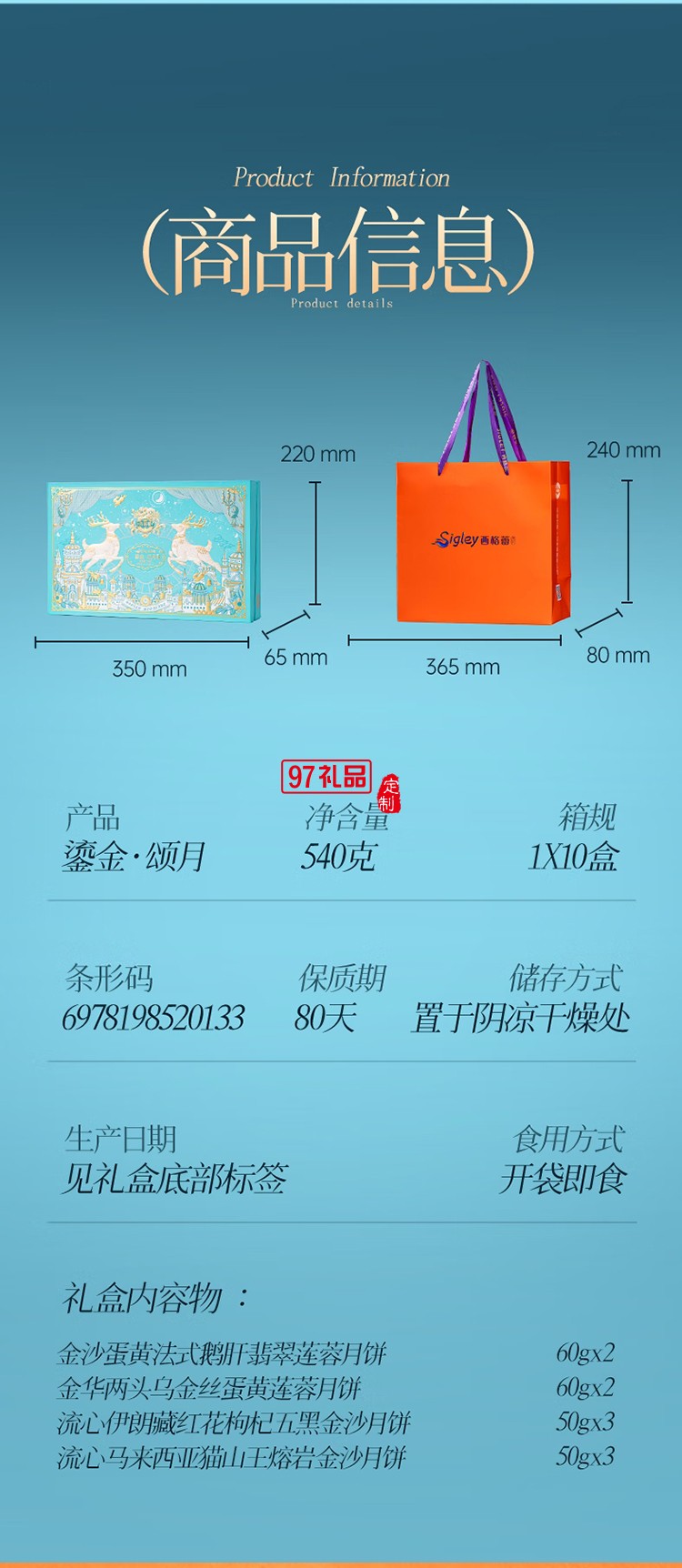 西格蕾金沙流心月餅禮盒 黑松露蓮蓉 奶黃禮盒中秋 傳統(tǒng)美食