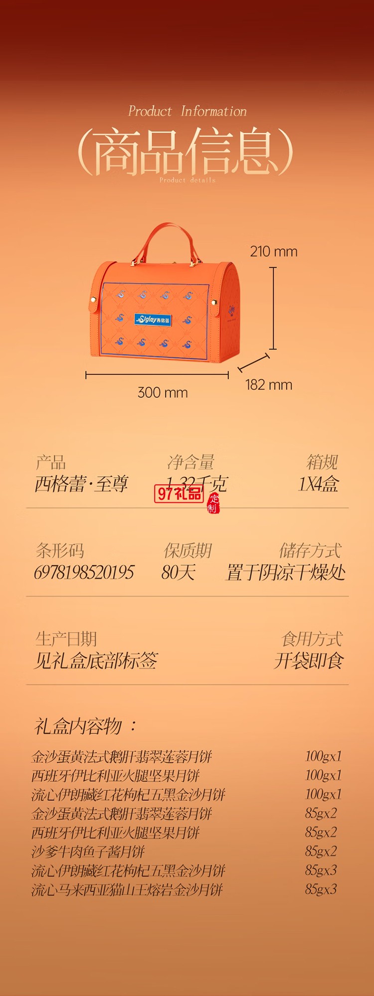 西格蕾金沙流心月餅禮盒 黑松露蓮蓉 奶黃禮盒中秋 傳統(tǒng)美食