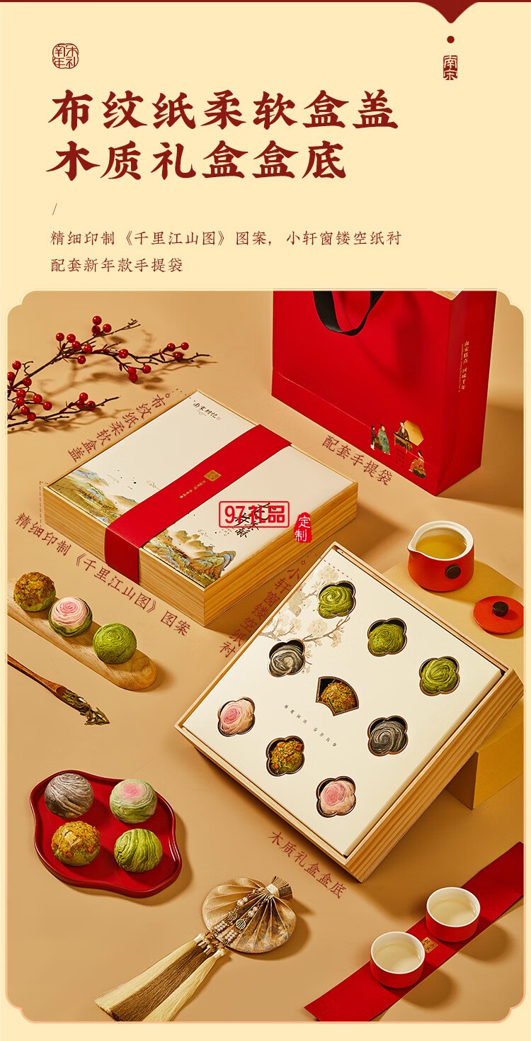 南宋胡記蛋黃龍井茶酥傳統(tǒng)中式抹茶味糕點(diǎn)心零食伴手禮盒 