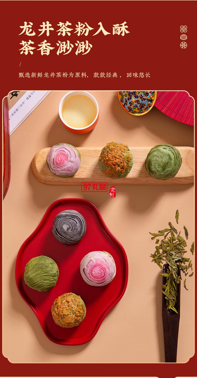 南宋胡記蛋黃龍井茶酥傳統(tǒng)中式抹茶味糕點(diǎn)心零食伴手禮盒 
