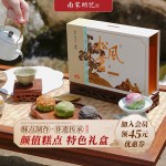 南宋胡記獅峰聯(lián)名款禮盒裝送禮傳統(tǒng)糕點心松風(fēng)和鳴龍井茶酥