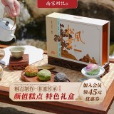 南宋胡記獅峰聯(lián)名款禮盒裝送禮傳統(tǒng)糕點心松風和鳴龍井茶酥