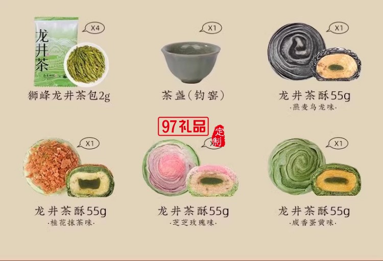 南宋胡記獅峰聯(lián)名款禮盒裝送禮傳統(tǒng)糕點心松風和鳴龍井茶酥