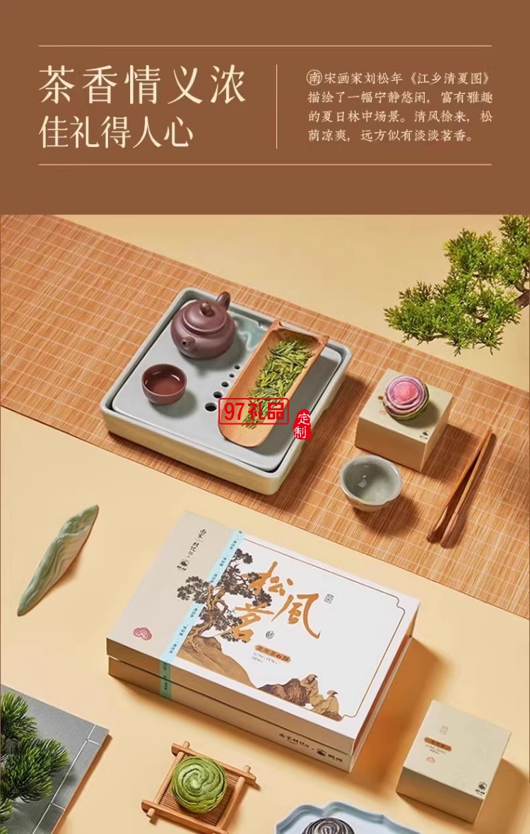 南宋胡記獅峰聯(lián)名款禮盒裝送禮傳統(tǒng)糕點心松風和鳴龍井茶酥