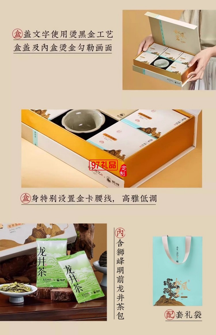 南宋胡記獅峰聯(lián)名款禮盒裝送禮傳統(tǒng)糕點心松風和鳴龍井茶酥