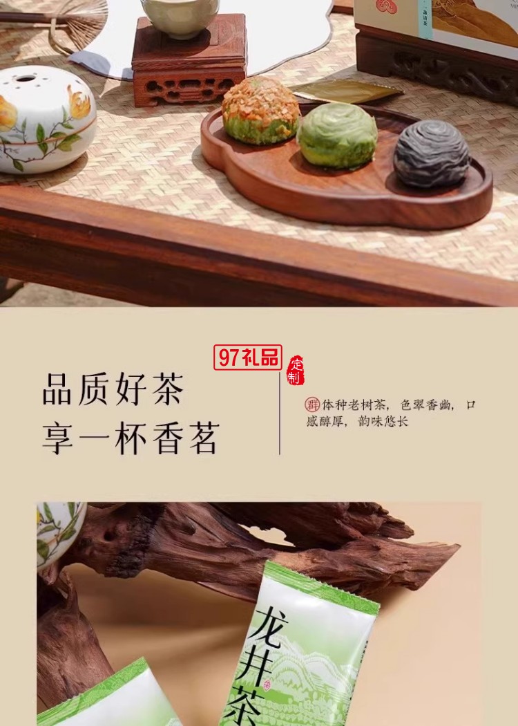 南宋胡記獅峰聯(lián)名款禮盒裝送禮傳統(tǒng)糕點心松風和鳴龍井茶酥
