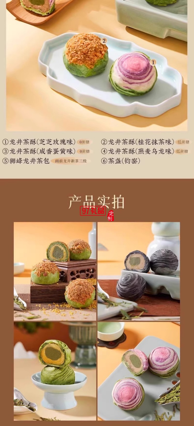 南宋胡記獅峰聯(lián)名款禮盒裝送禮傳統(tǒng)糕點心松風和鳴龍井茶酥