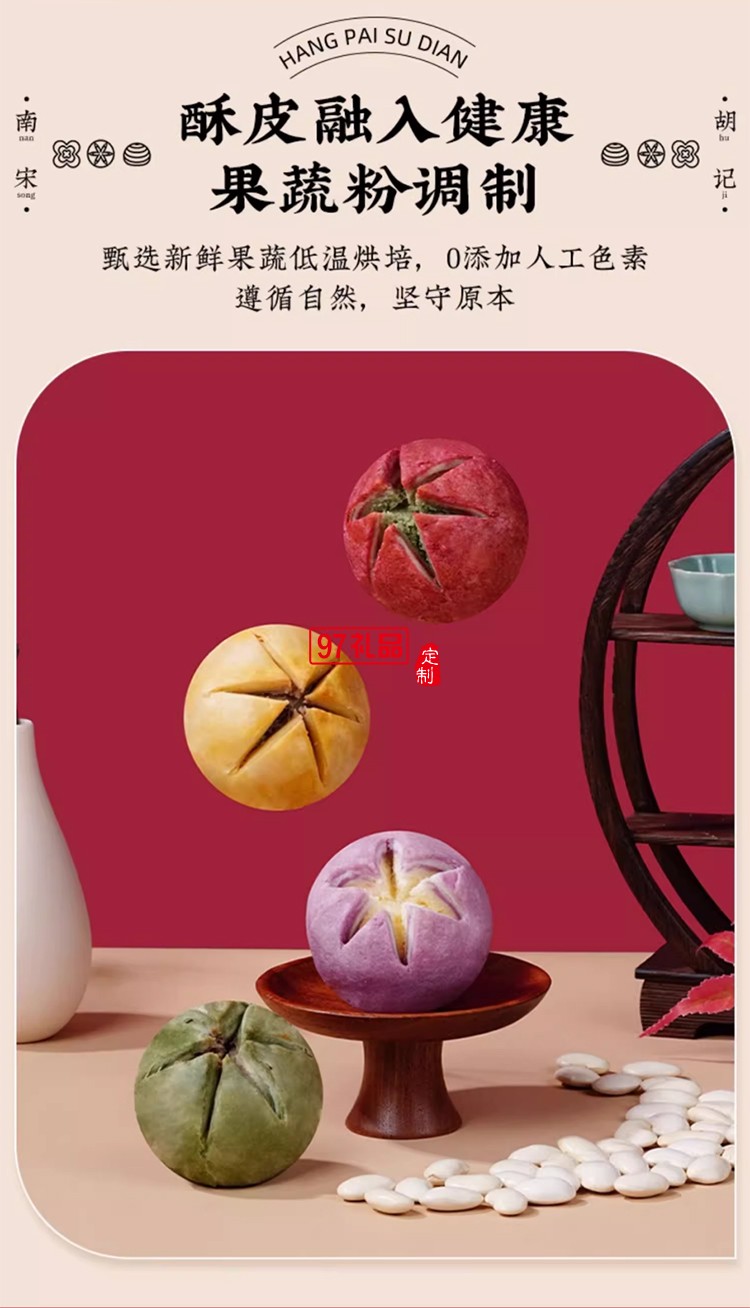 南宋胡記蛋黃荷花酥白娘子龍井茶酥傳統(tǒng)中式糕點心休閑零食禮盒裝