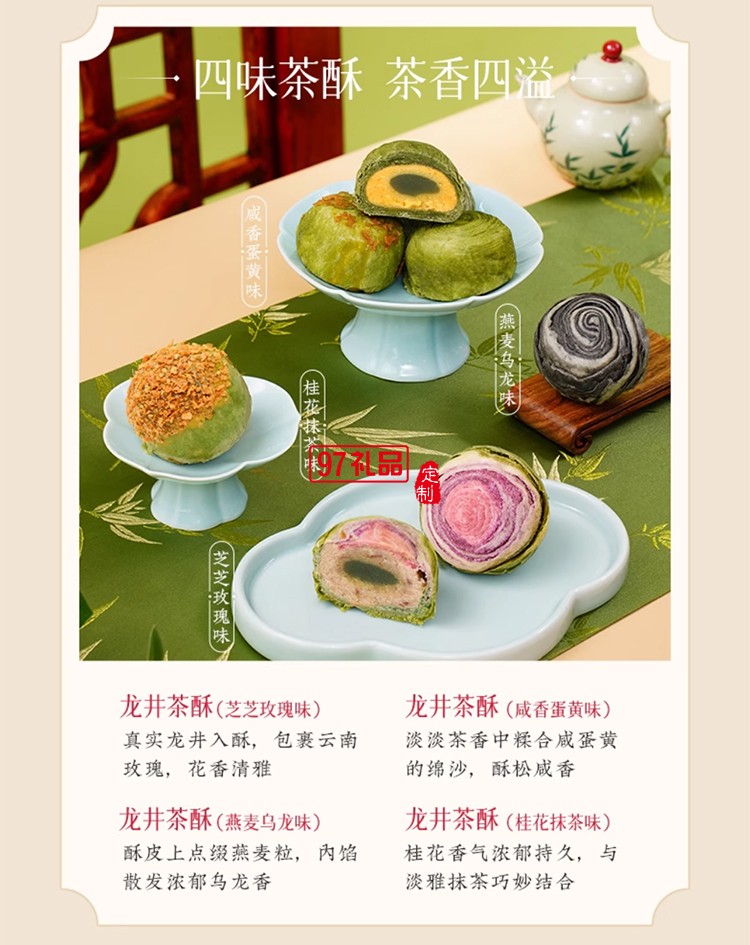 南宋胡記宋韻心意禮盒傳統(tǒng)中式糕點(diǎn)心零食節(jié)日送禮盒